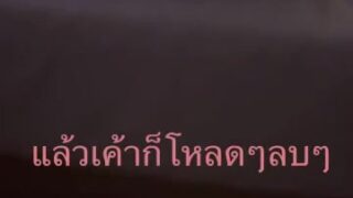 คลิปเด็ด Yourskin ได้เย็ดสาวของดี น้องประสบการณ์น้อย เจอควยไซส์ใหญ่ยัด