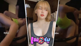 คลิปหลุดมาใหม่ FiveM น้องมาย โดนผัวเย็ดหน้าคอมตอนเล่นสตอรี่เด็ดๆ