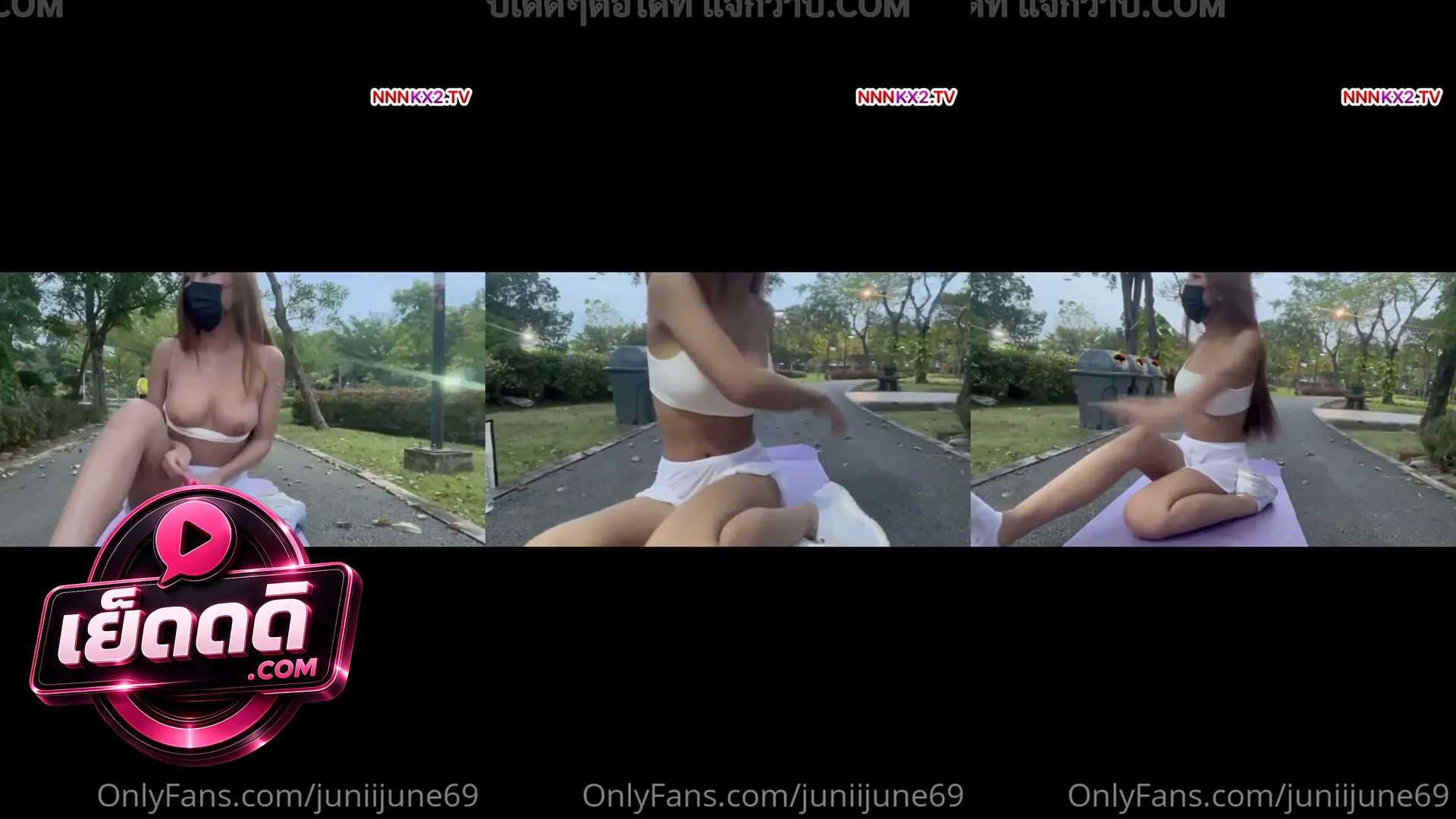 คลิปหลุดคนดัง juniijune69 น้องจูนเน่โชว์เสียวกลางแจ้งสวนสาธารณะ ร่อนเอวหีเนียนหุ่นเด็ด